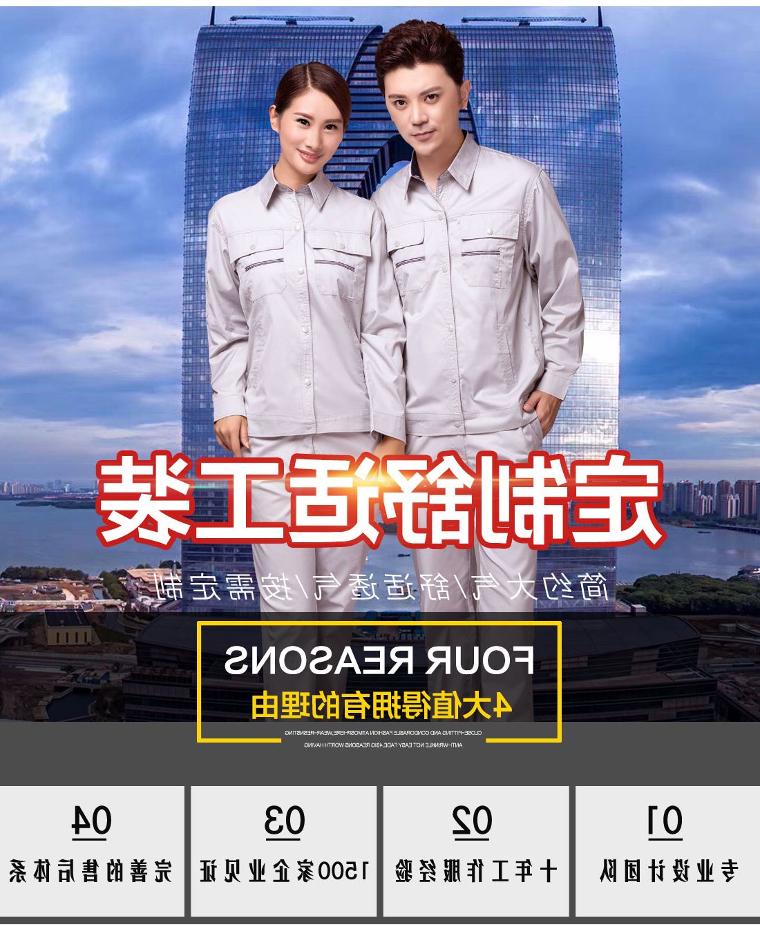 银白色春秋工作服AC11-4(图1)
