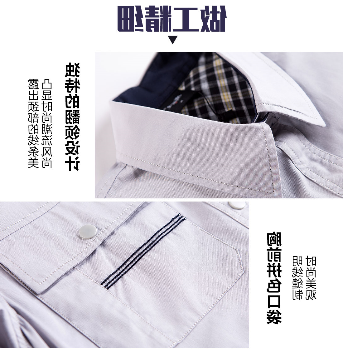 银白色春秋工作服AC11-4(图8)