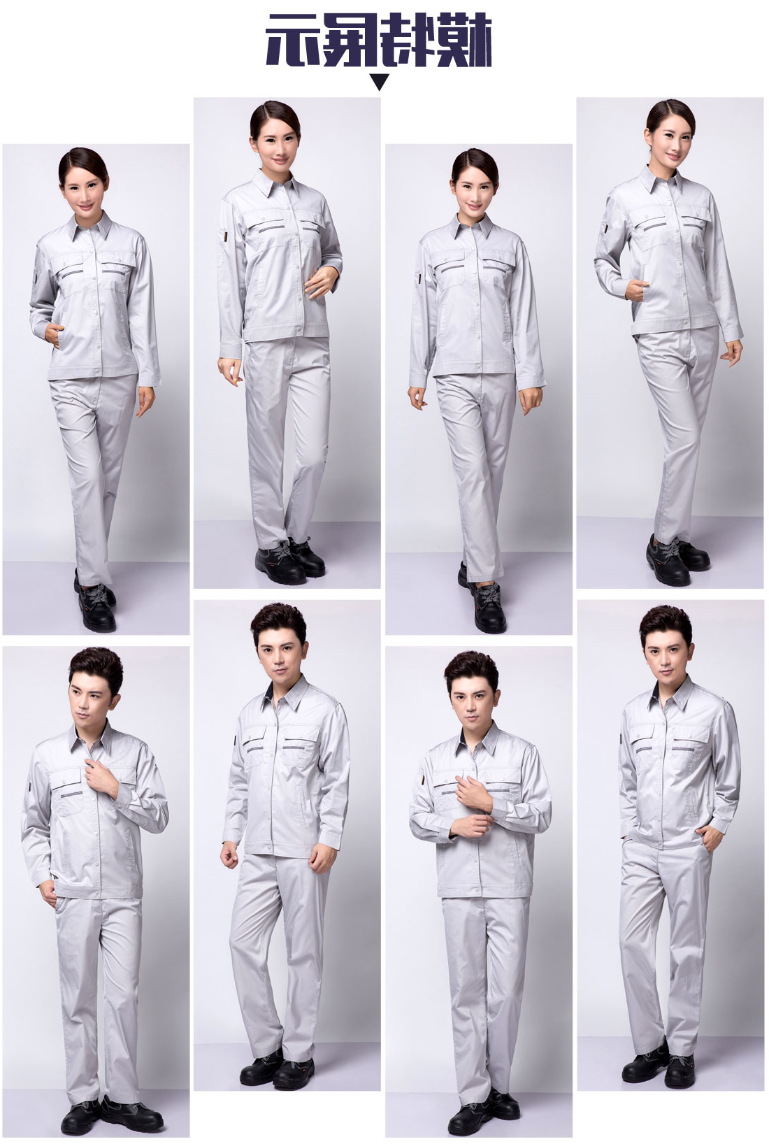 银白色春秋工作服AC11-4(图6)