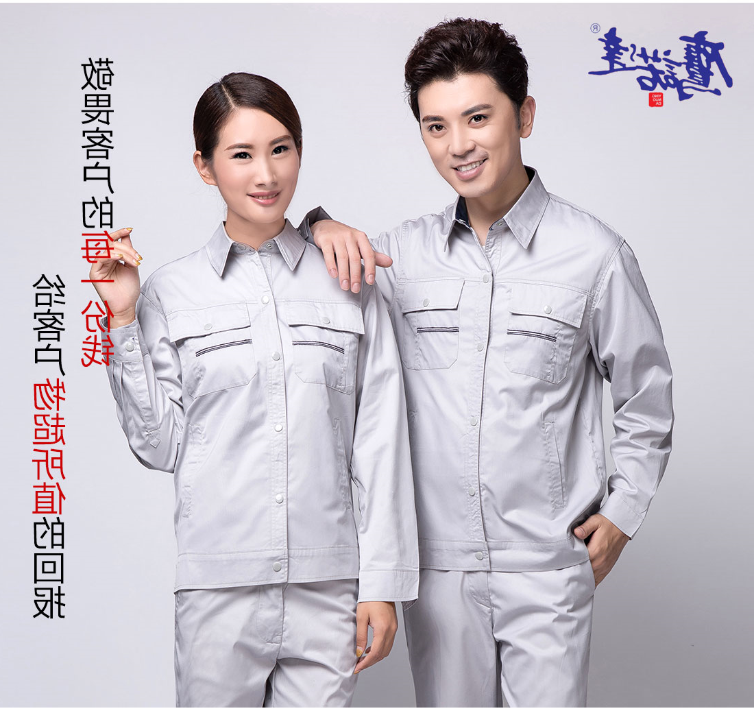 银白色春秋工作服AC11-4(图7)