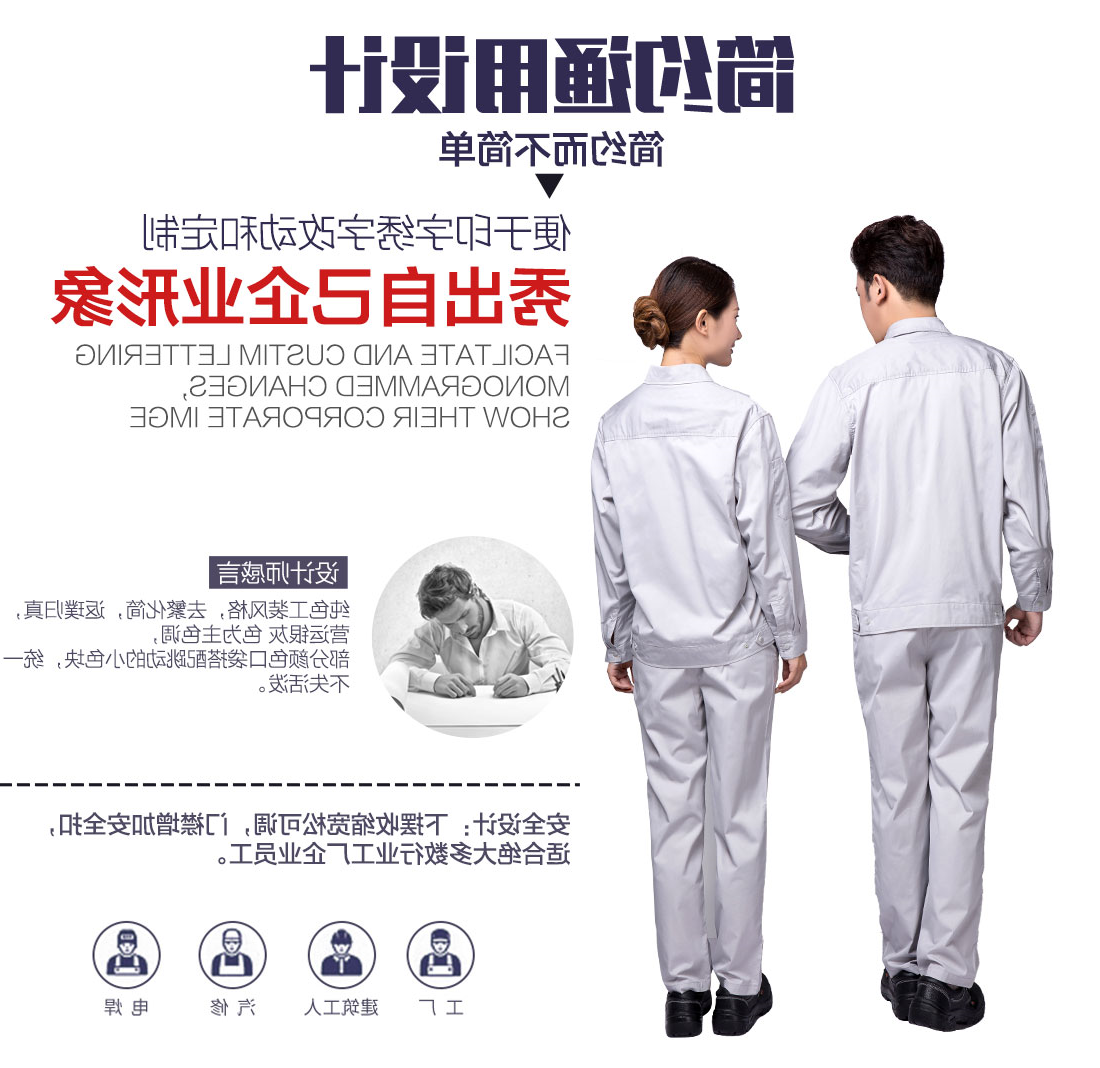 银白色春秋工作服AC11-4(图5)