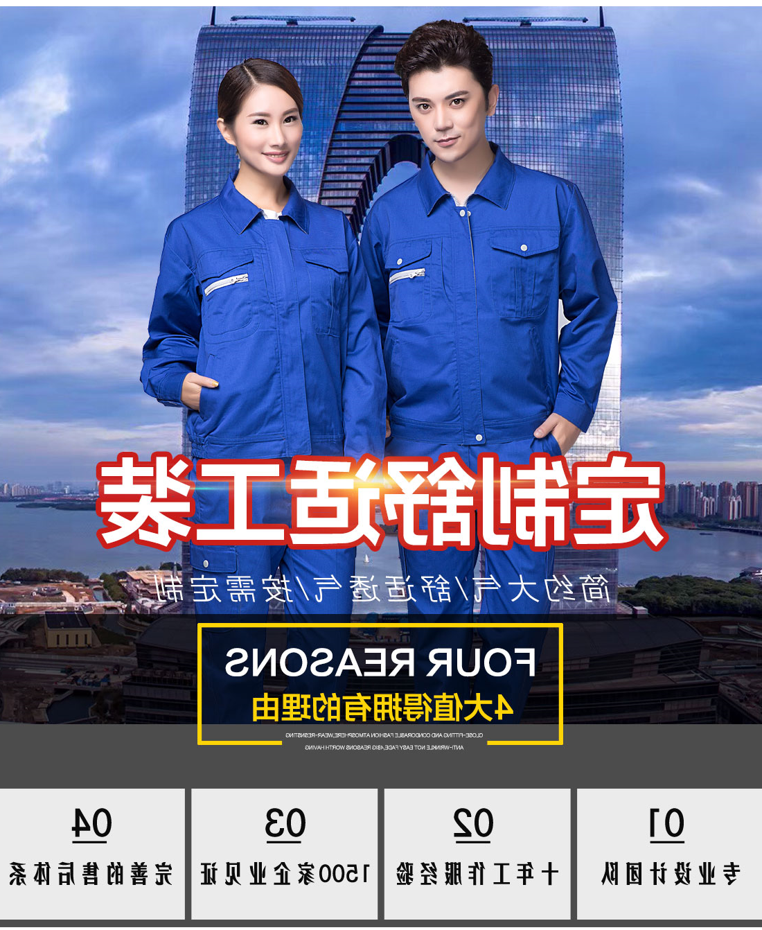 蓝色春秋长袖工作服AC12-4(图1)