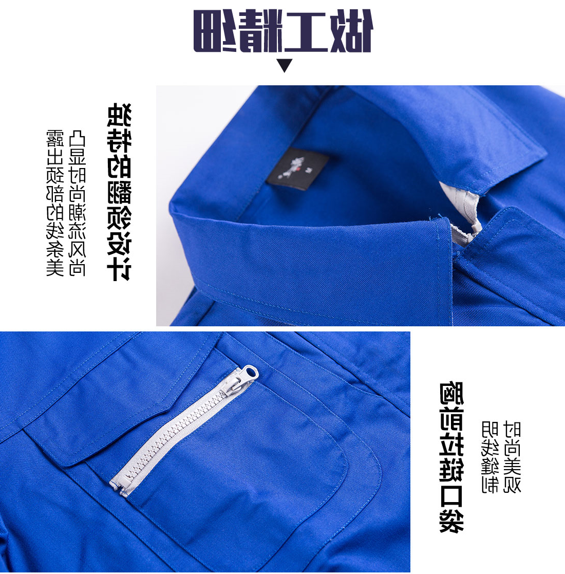 蓝色春秋长袖工作服AC12-4(图8)