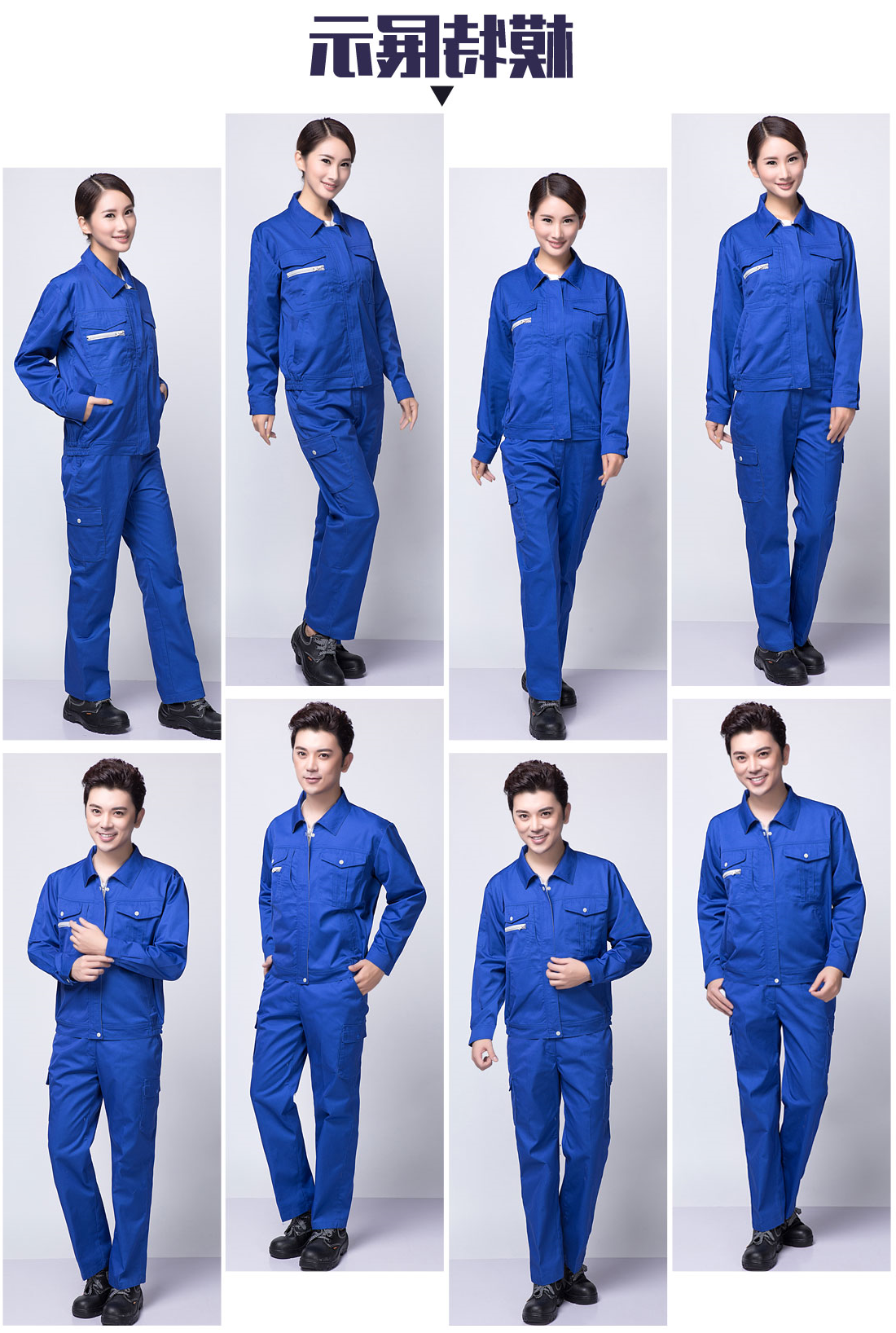 蓝色春秋长袖工作服AC12-4(图6)