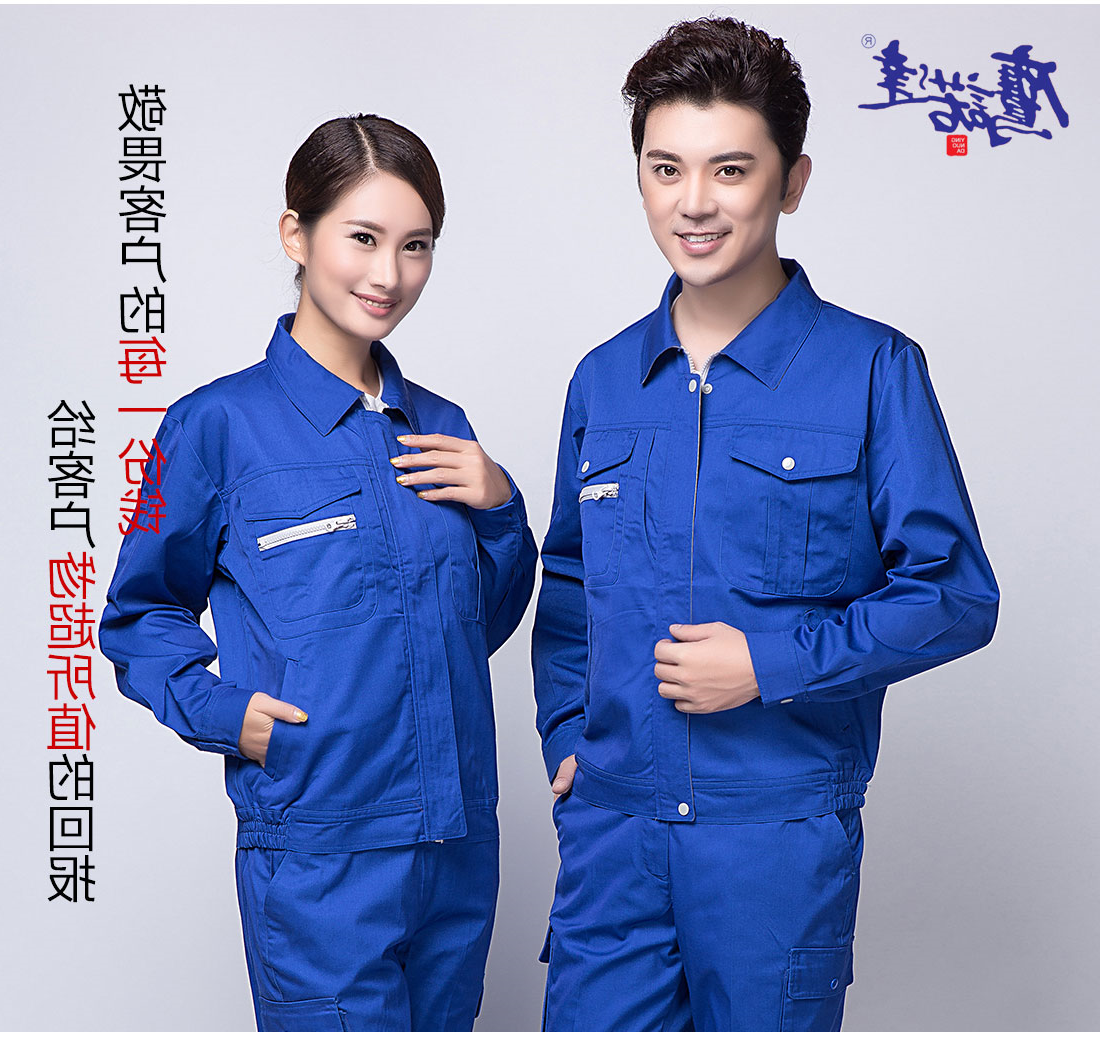 蓝色春秋长袖工作服AC12-4(图7)