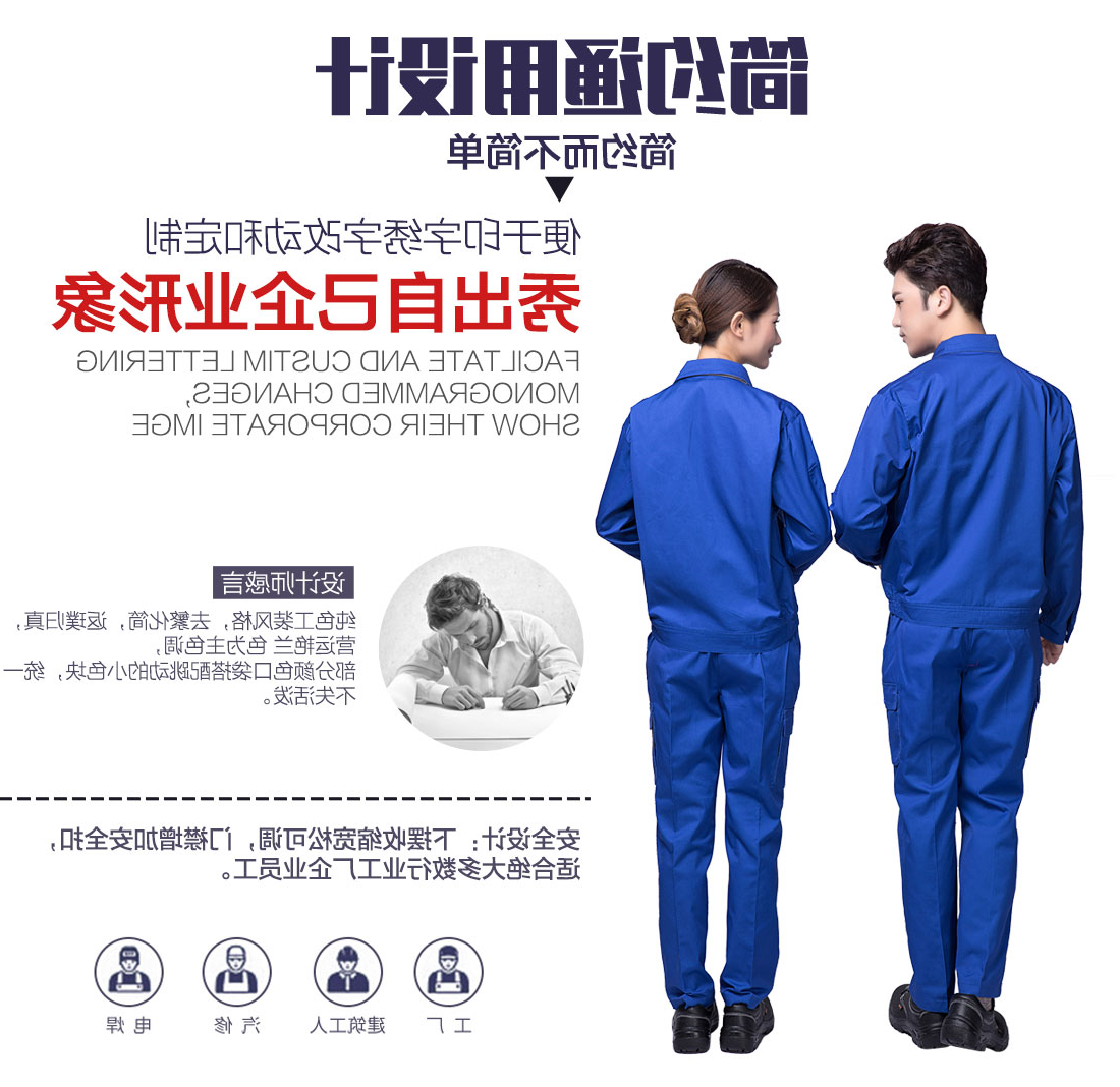 蓝色春秋长袖工作服AC12-4(图5)