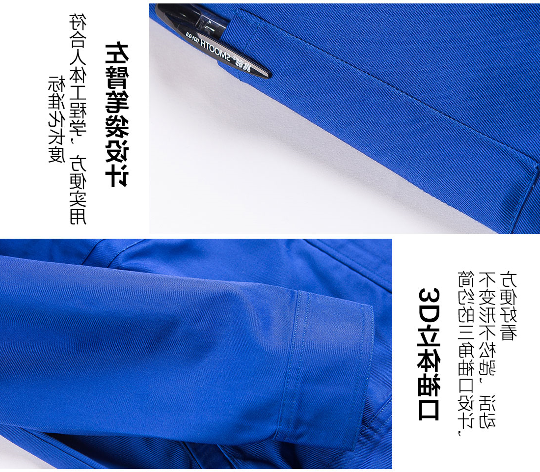 蓝色春秋长袖工作服AC12-4(图10)