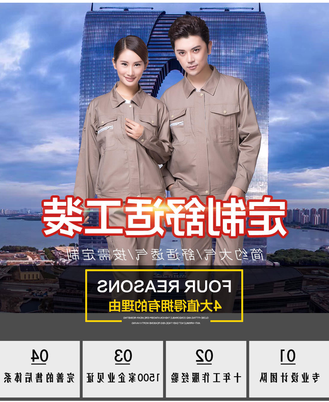  卡其色春秋工作服AC12-5 (图1)