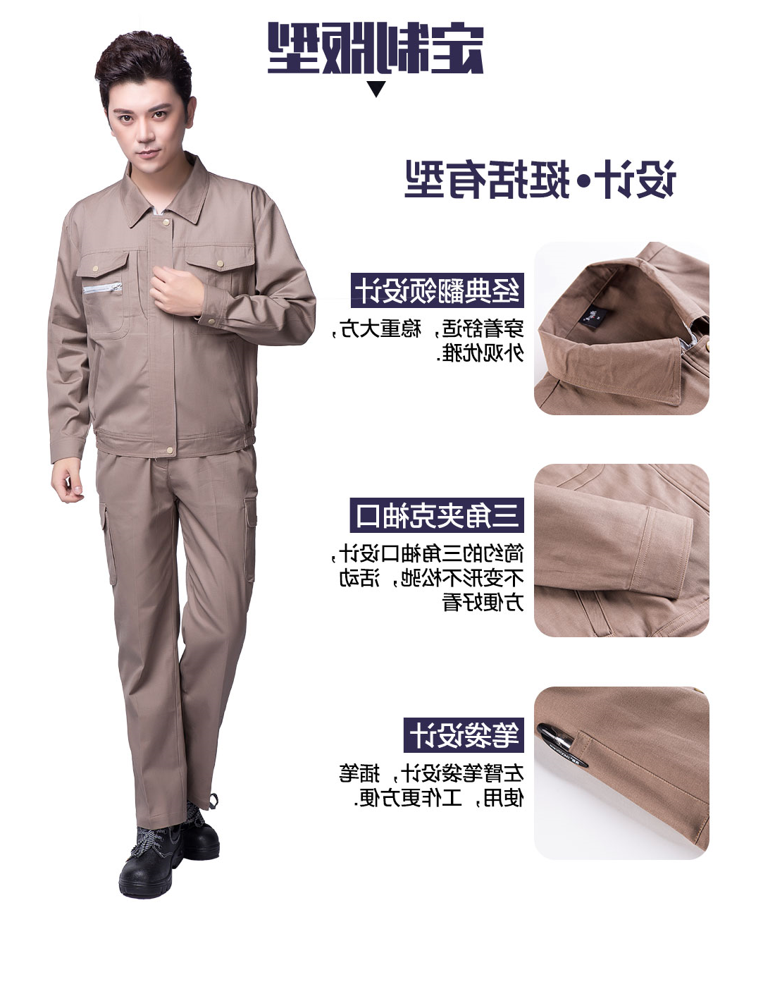  卡其色春秋工作服AC12-5 (图4)