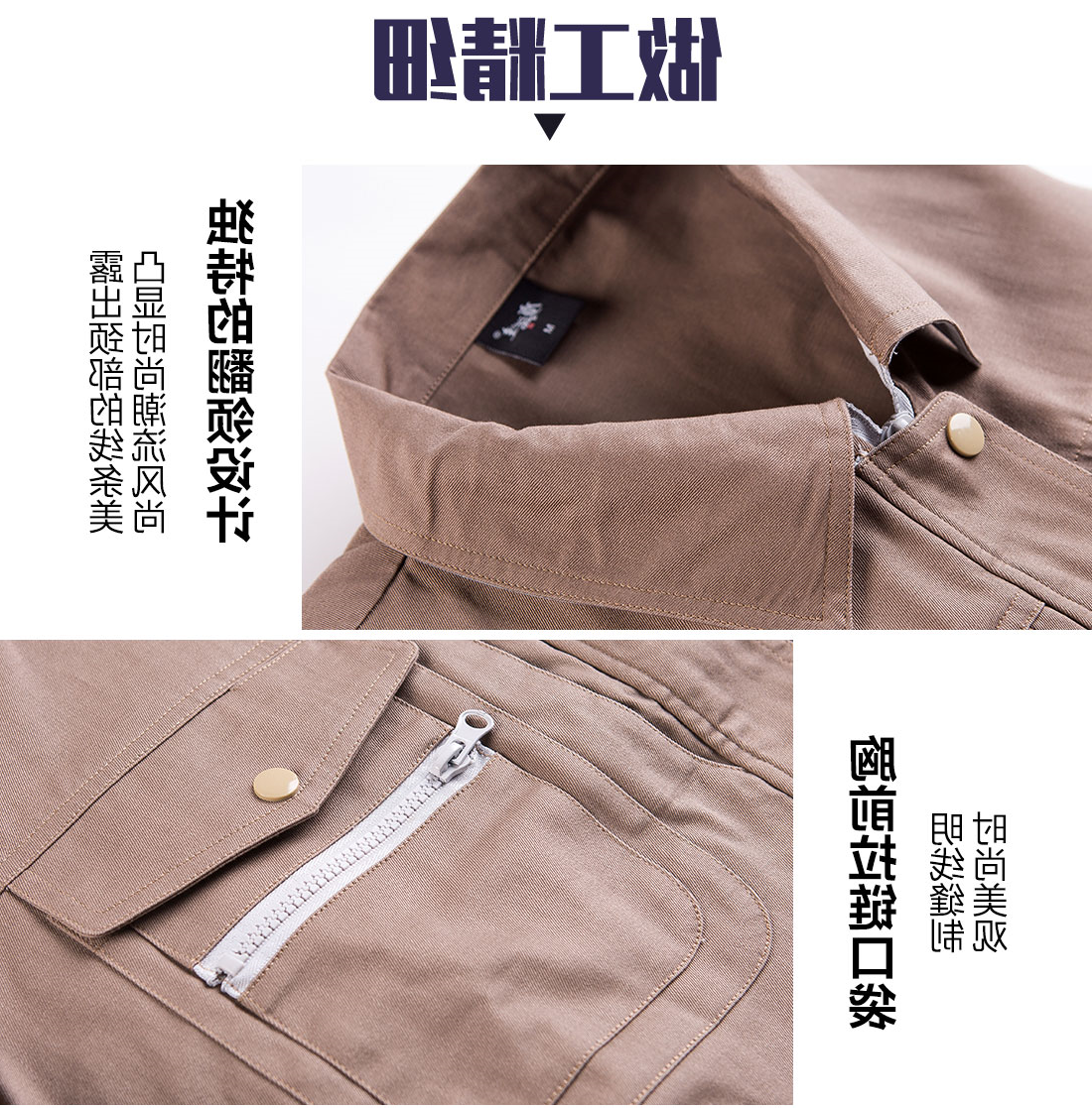  卡其色春秋工作服AC12-5 (图8)