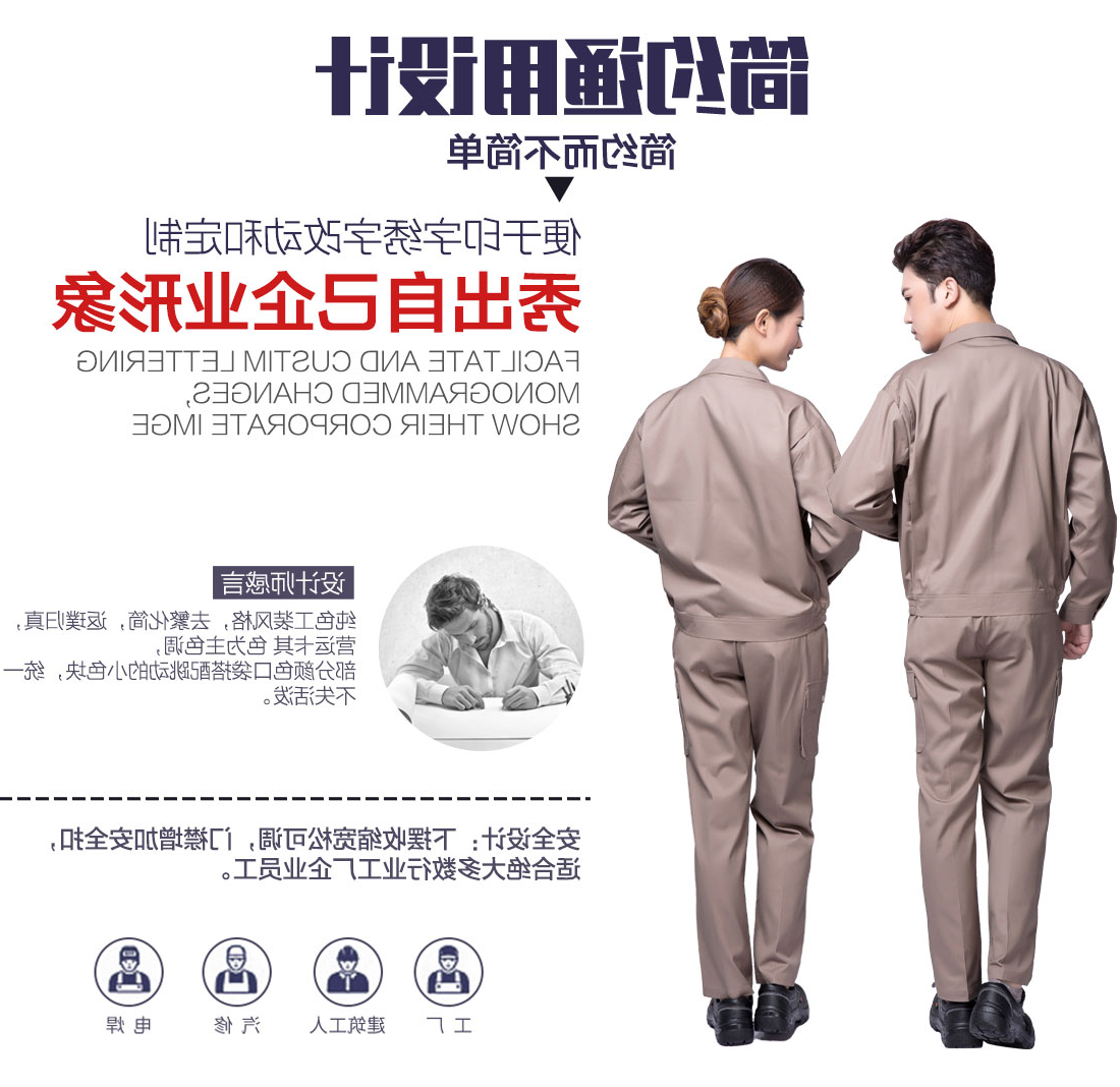  卡其色春秋工作服AC12-5 (图5)