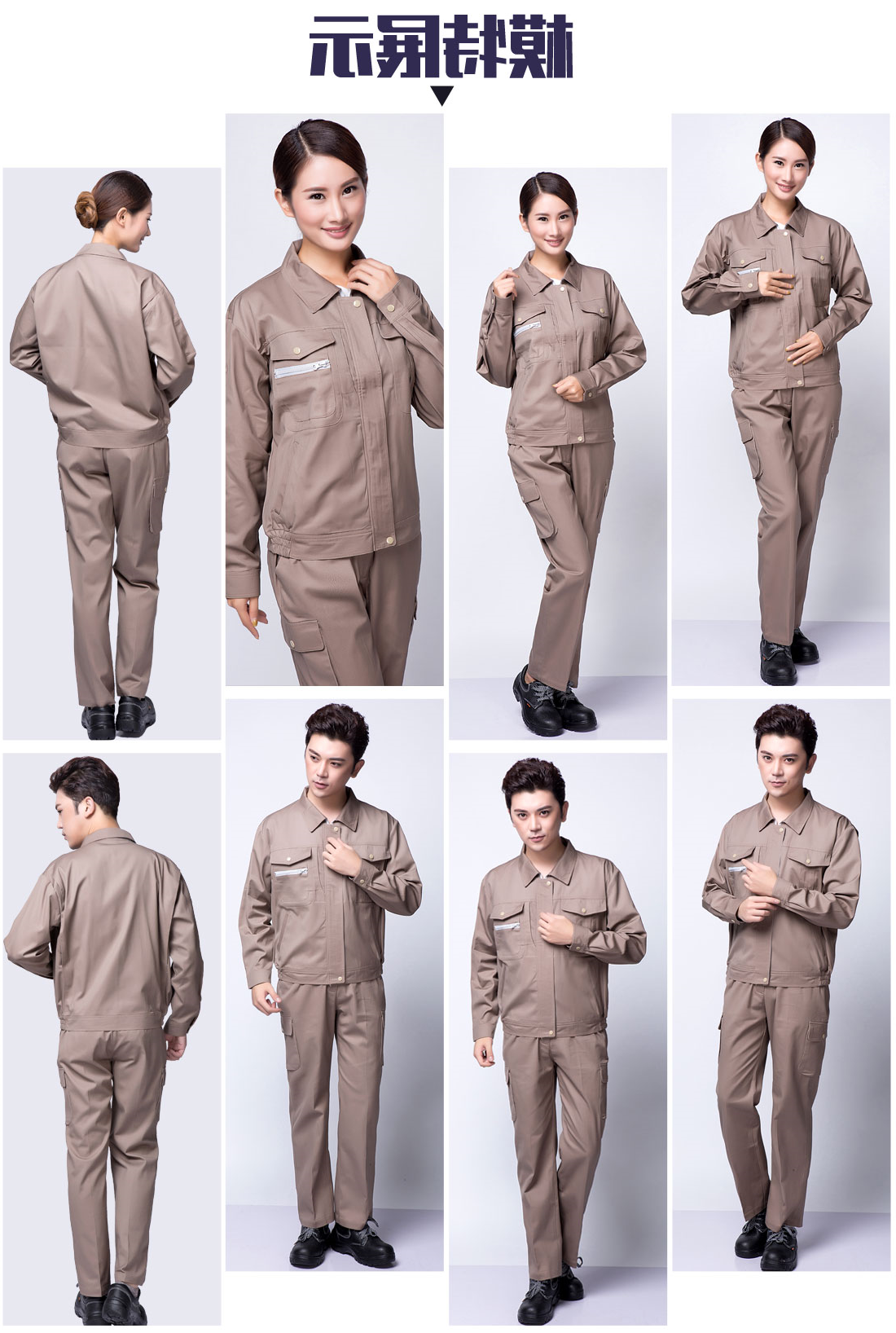  卡其色春秋工作服AC12-5 (图6)
