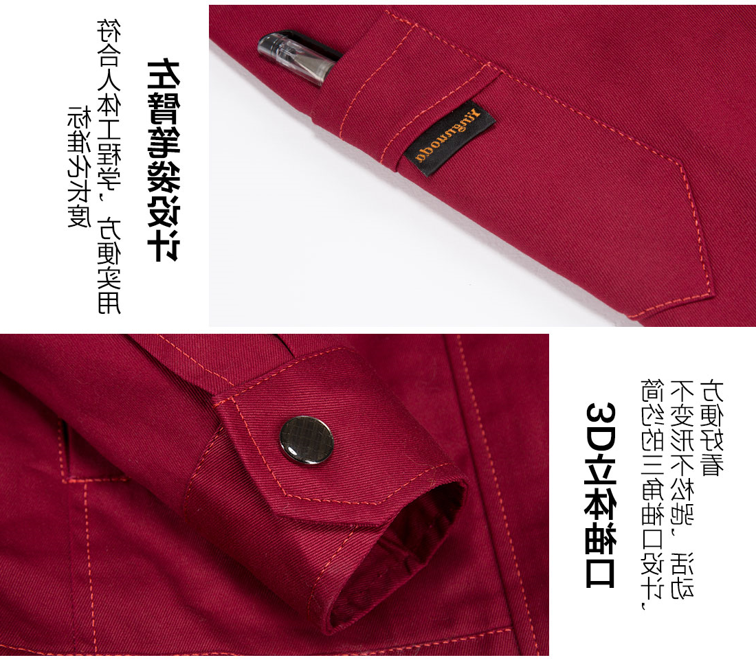  红色拼藏青新款秋工作服AC13-2 (图10)