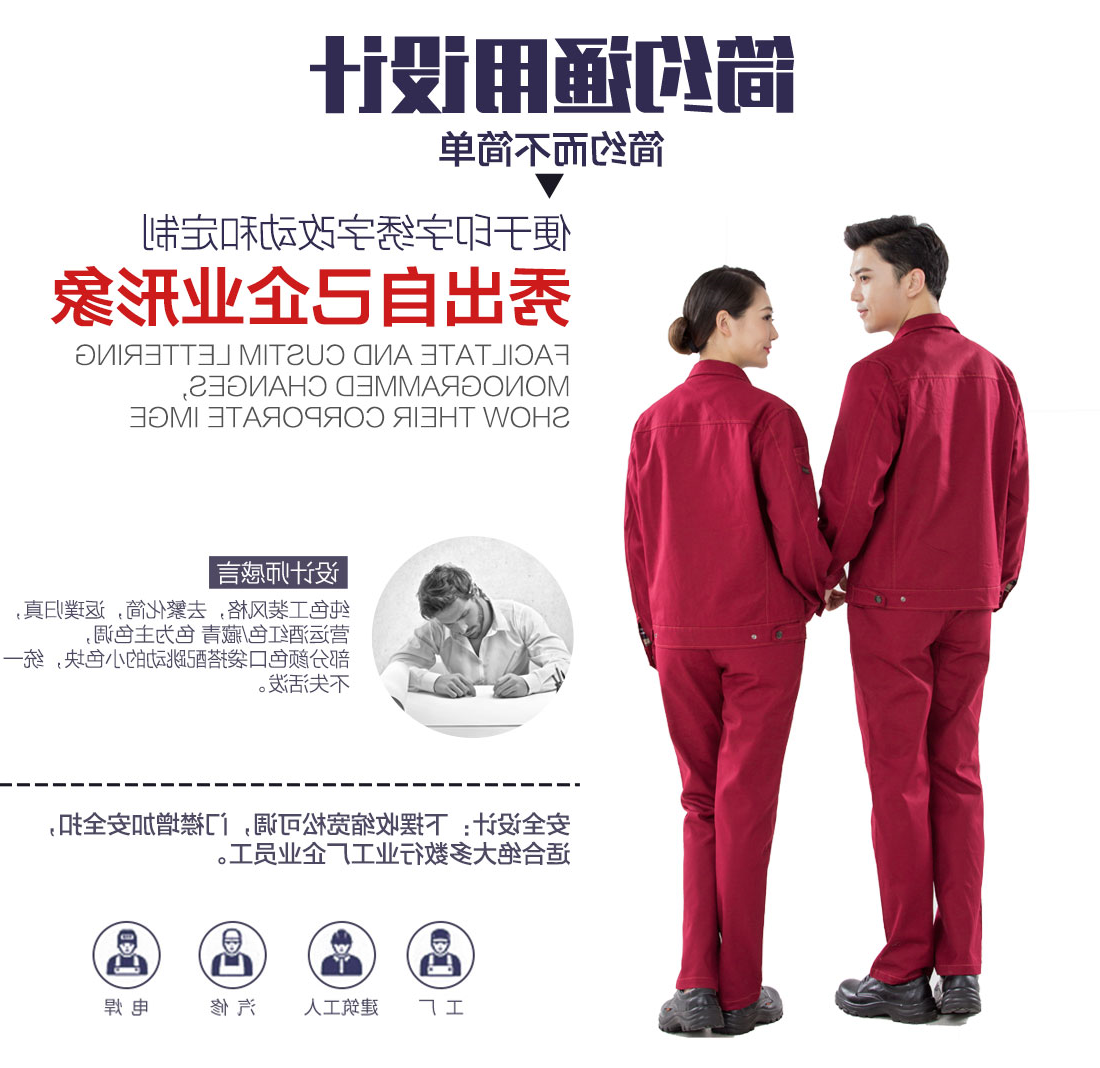  红色拼藏青新款秋工作服AC13-2 (图5)