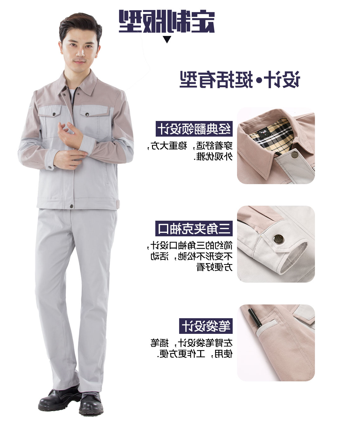 米灰拼驼色春秋工作服AC14-1(图4)