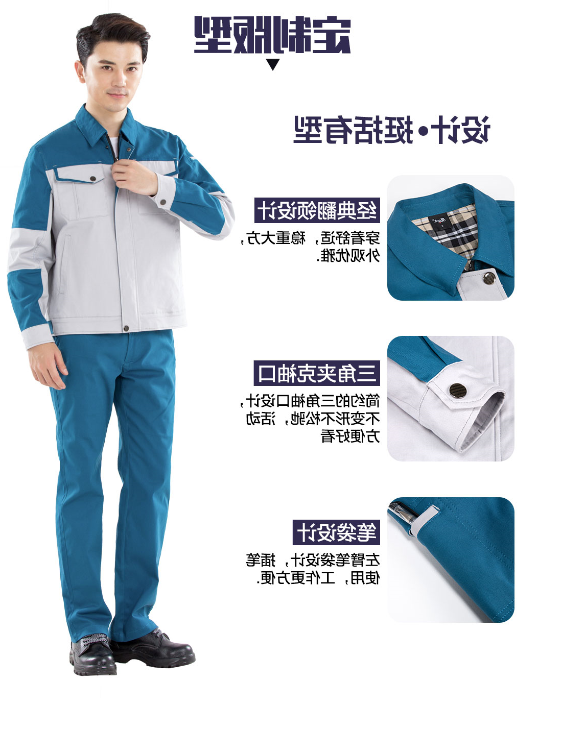 米灰拼浅蓝春秋工作服AC14-2(图4)