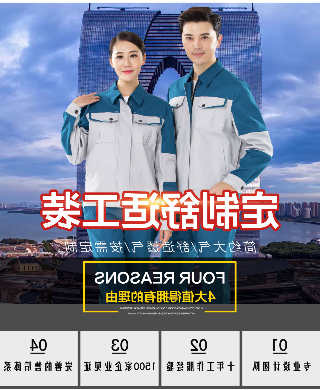 米灰拼浅蓝春秋工作服AC14-2(图1)