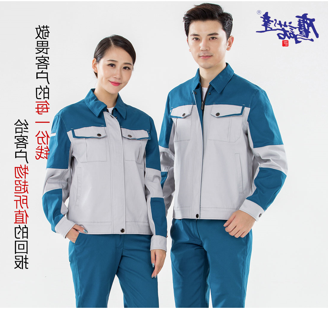 米灰拼浅蓝春秋工作服AC14-2(图7)
