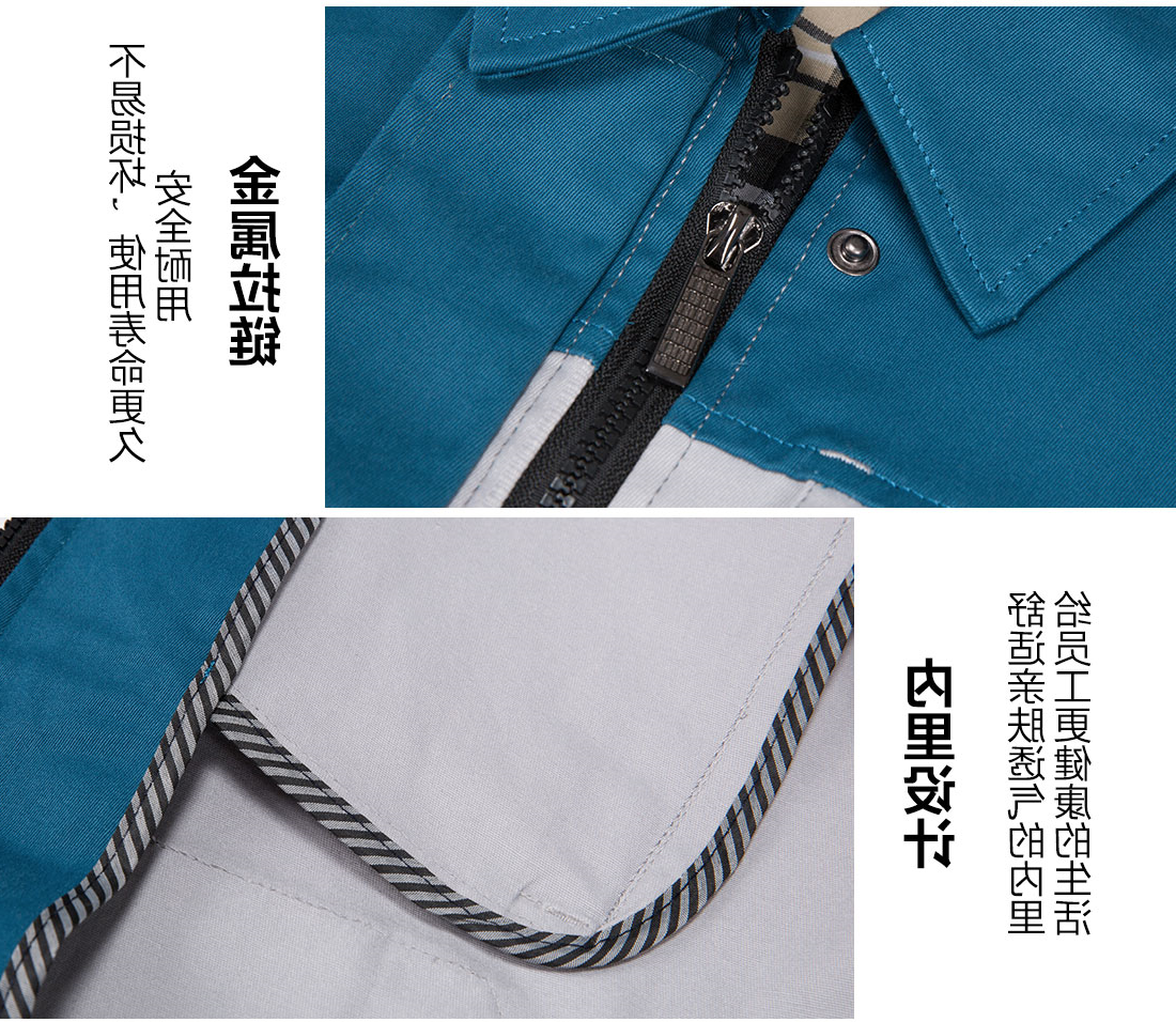 米灰拼浅蓝春秋工作服AC14-2(图9)