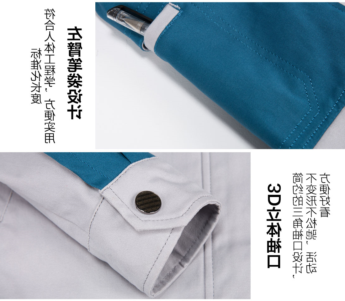 米灰拼浅蓝春秋工作服AC14-2(图10)