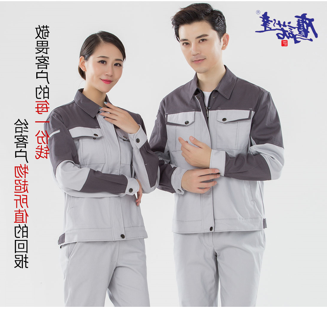 米灰拼铁灰春秋工作服AC14-3(图7)