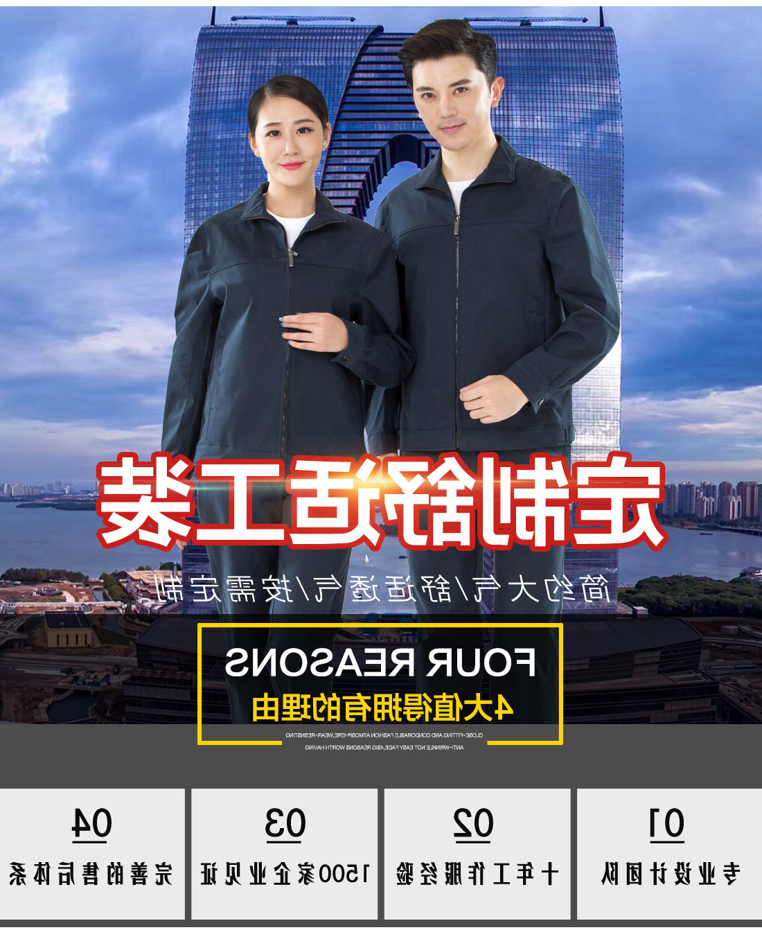 深色年龄任务服AC15-2(图1)