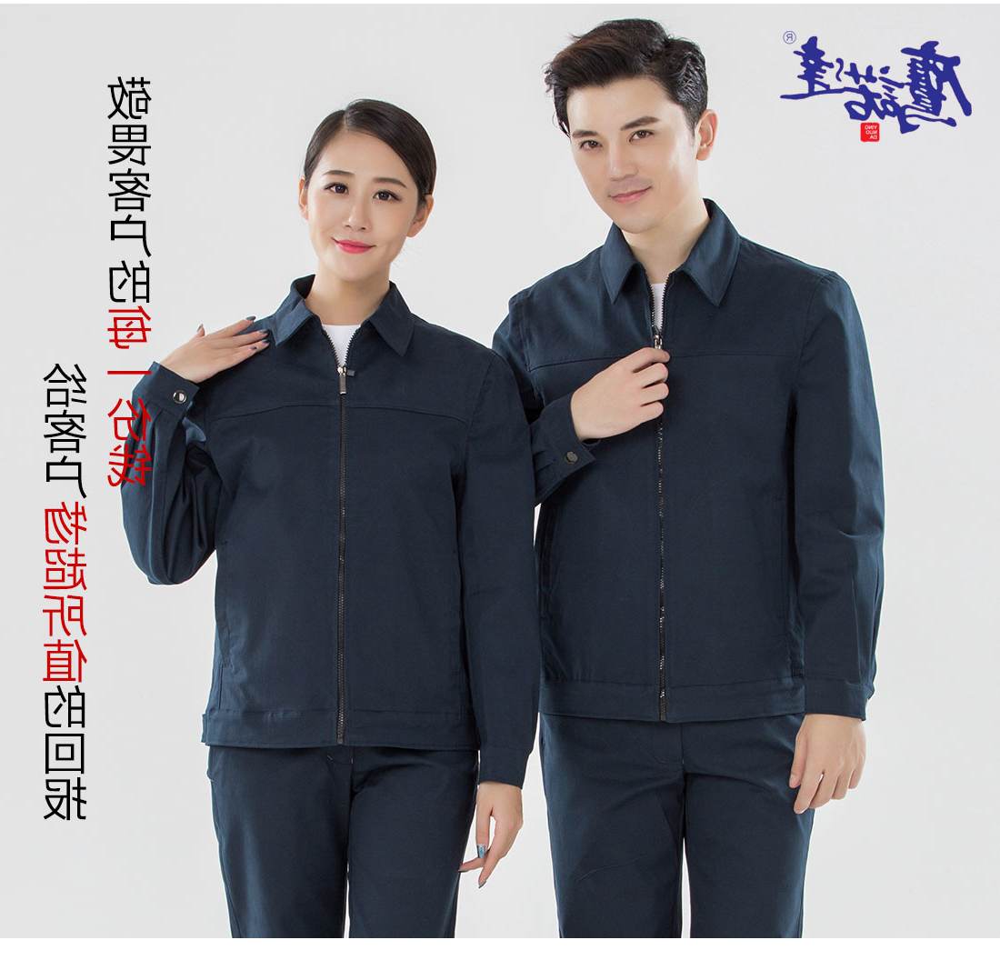 深青色春秋工作服AC19-2(图7)