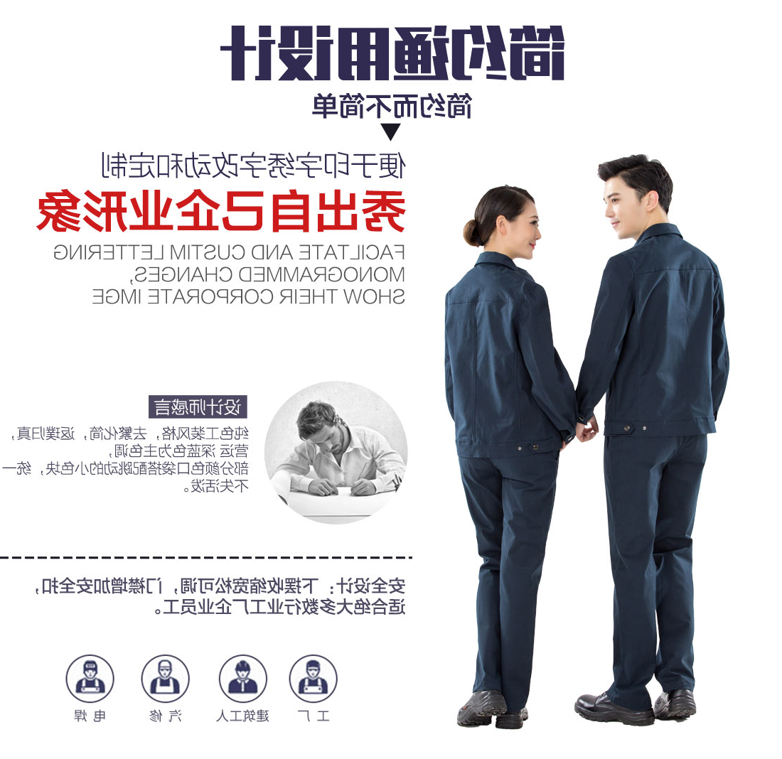 深青色春秋工作服AC19-2(图5)