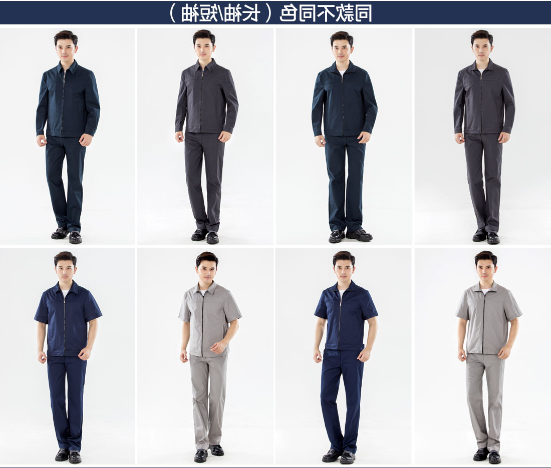 深青色春秋工作服AC19-2(图11)