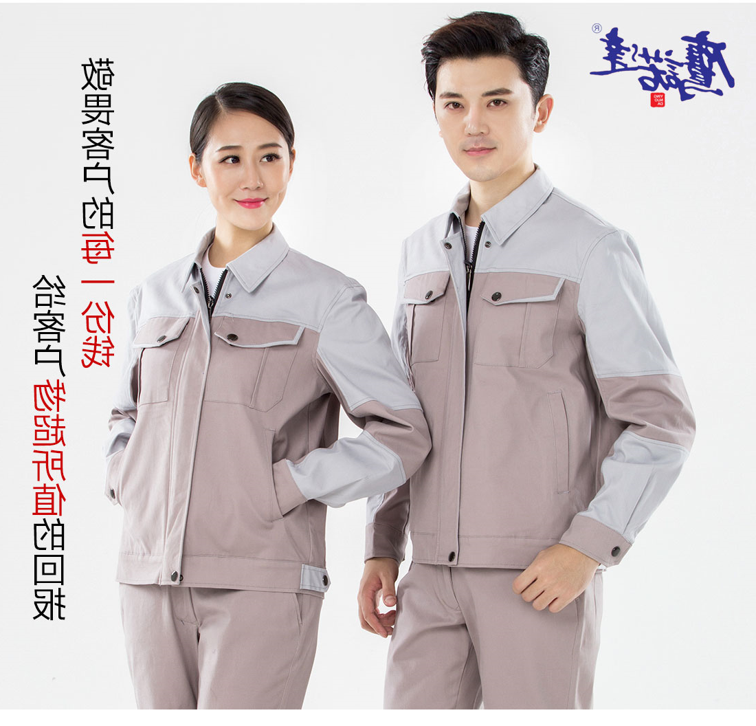 驼色拼浅灰色春秋工作服AC20-1(图7)