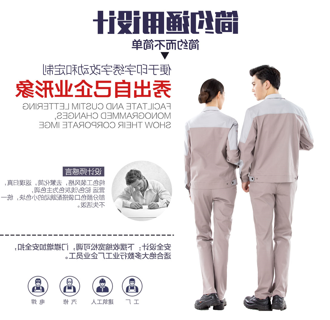 驼色拼浅灰色春秋工作服AC20-1(图5)