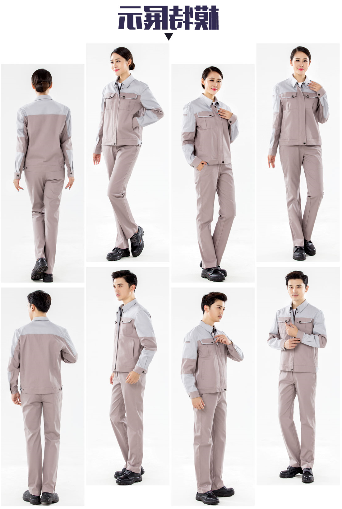 驼色拼浅灰色春秋工作服AC20-1(图6)