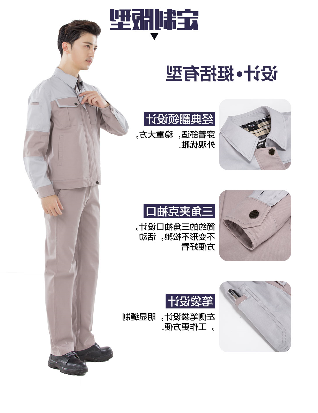 驼色拼浅灰色春秋工作服AC20-1(图4)