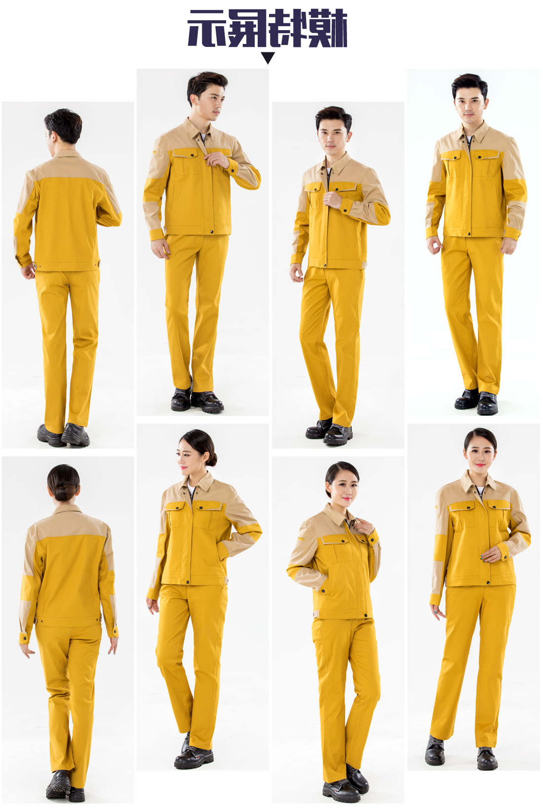 黄拼驼色春秋工作服AC20-4(图6)