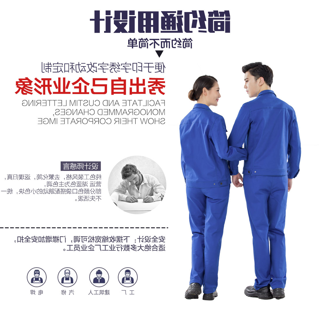 湖蓝色春秋工作服AC16-4(图5)