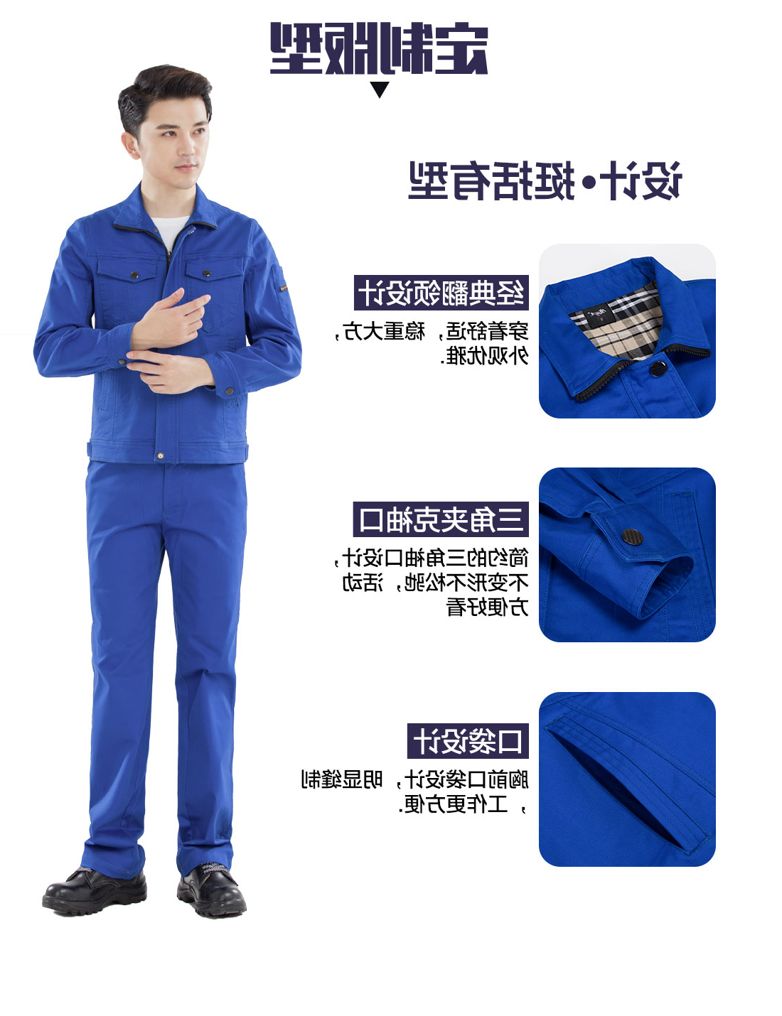 湖蓝色春秋工作服AC16-4(图4)