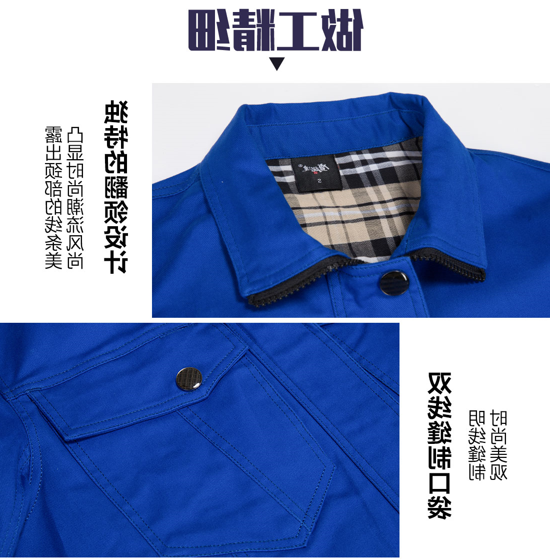 湖蓝色春秋工作服AC16-4(图8)