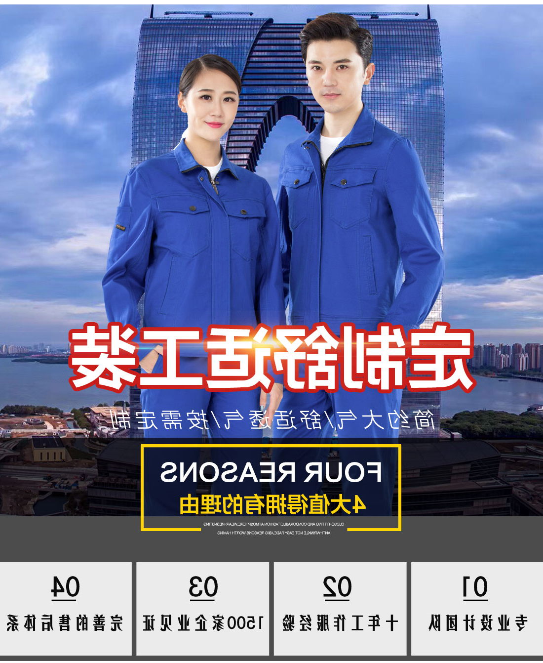 湖蓝色春秋工作服AC16-4(图1)