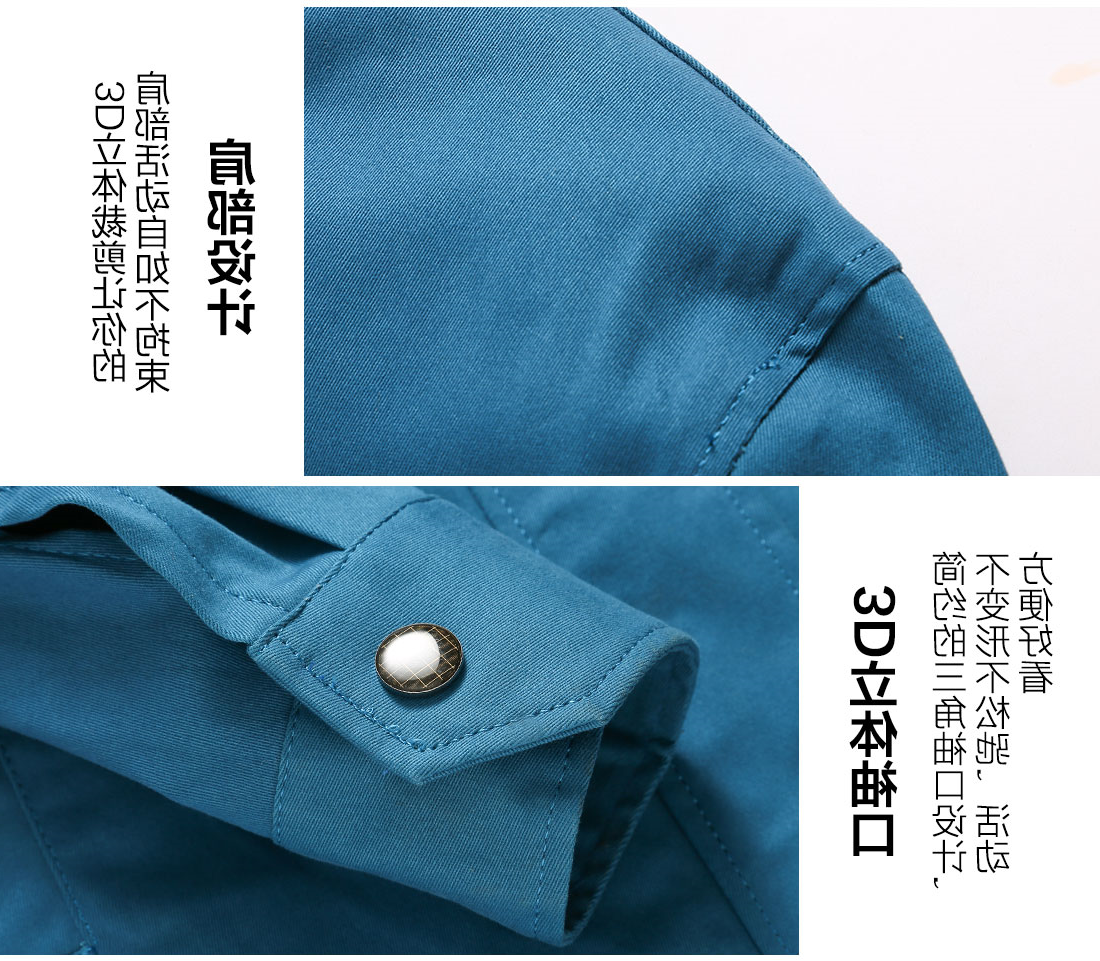 湖蓝拼浅灰春秋工作服AC17-2(图10)