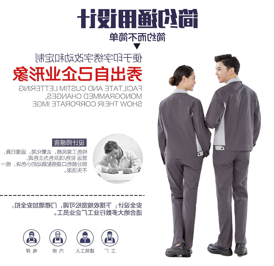 驼色拼浅灰春秋工作服AC17-3(图5)