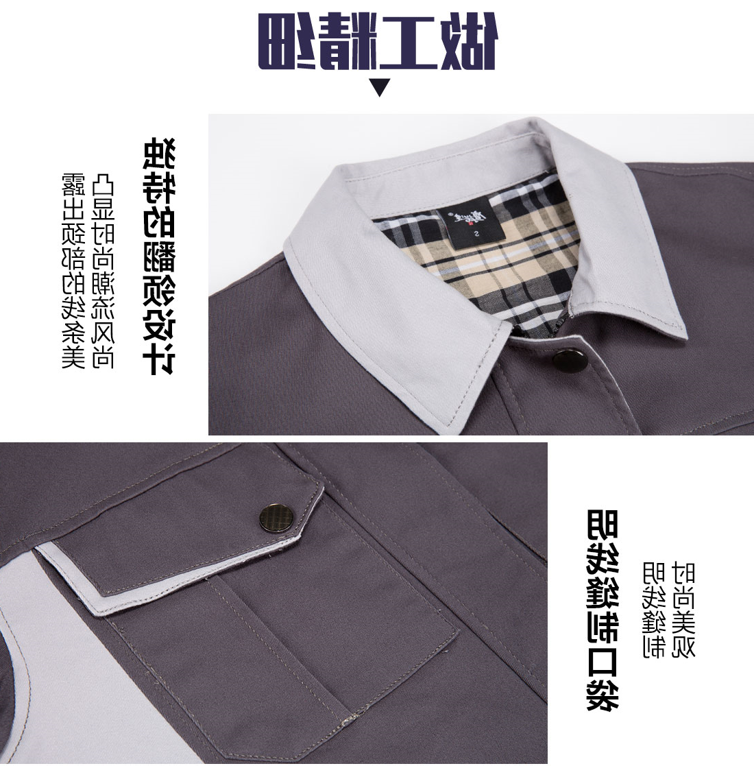 驼色拼浅灰春秋工作服AC17-3(图8)