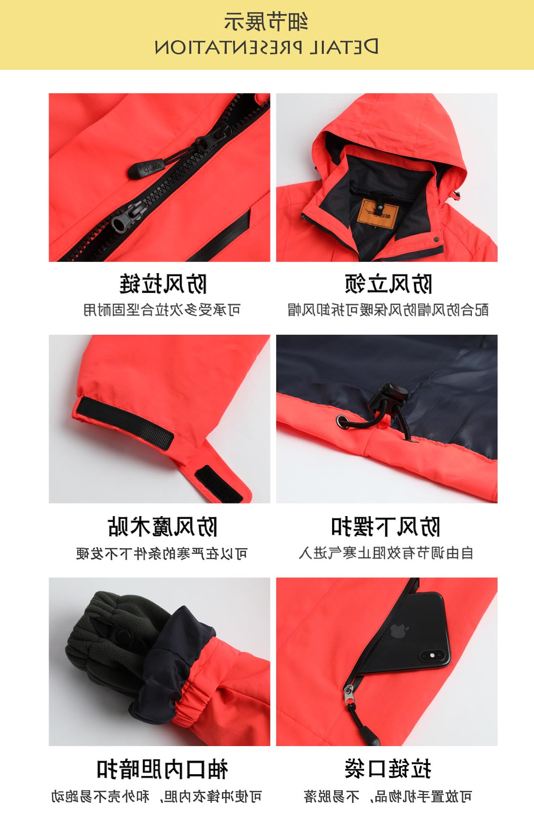橘橙色冲锋衣CFY1904-3(图5)