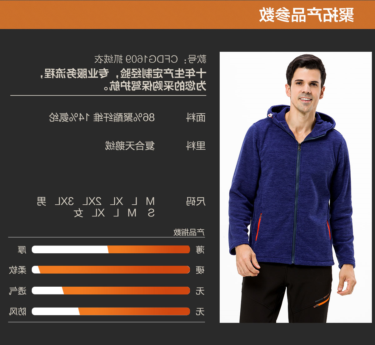 多色款抓绒衣CFDG1609(图3)