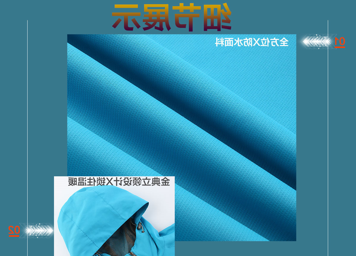 单层冲锋衣CFDG1788(图13)