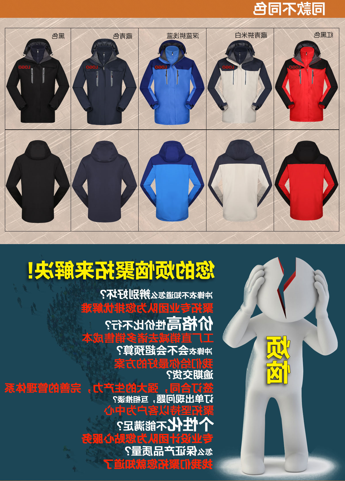 多色冲锋衣CFDG1808(图4)