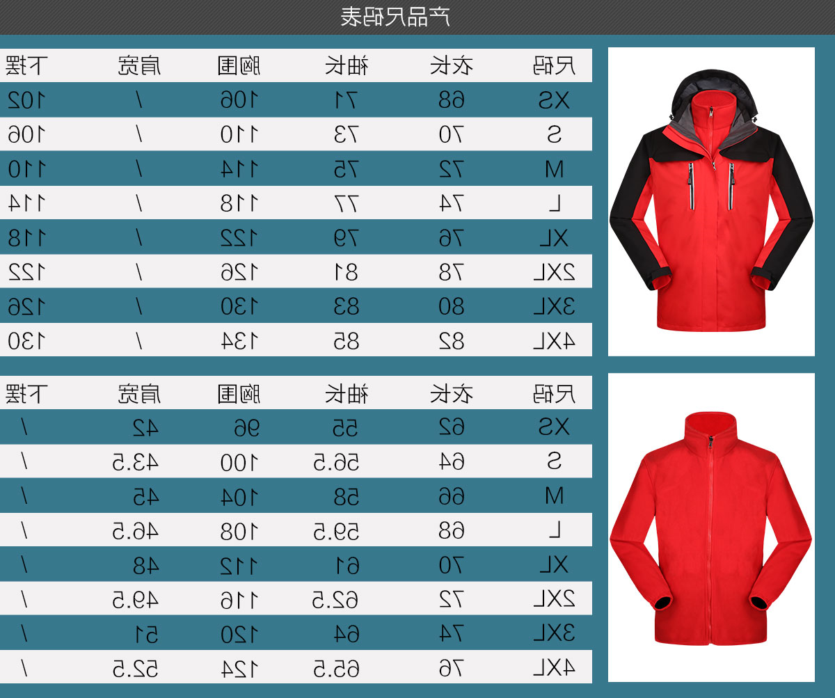多色冲锋衣CFDG1808(图12)
