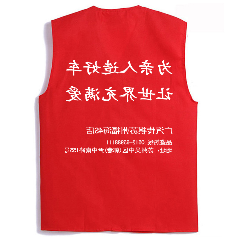 广汽传祺工作服马甲印花展示(图1)
