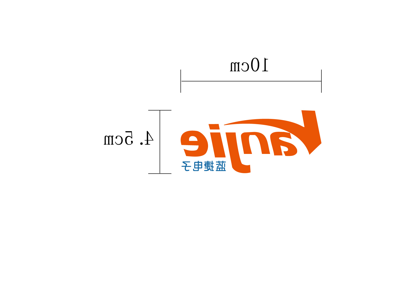 蓝捷电子科技工作服印花效果图(图3)
