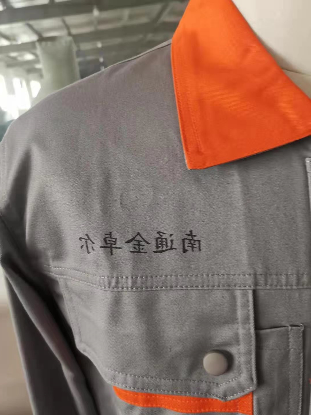 南通金卓尔船舶任务服大货样衣(图3)