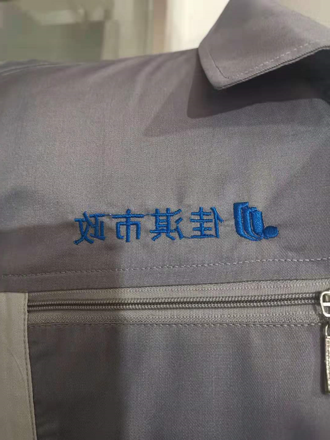 佳淇市政工作服样衣(图4)